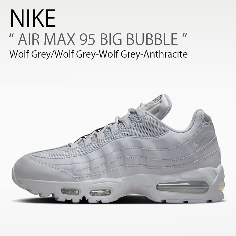 NIKE ナイキ スニーカー AIR MAX 95 BIG BUBBLE エアマックス 95 ビッグバブル HM8755-002 ローカット グレー グラデーション メンズ レディース 男性用 女性用 男女共用【中古】未使用品|select store LAILAC