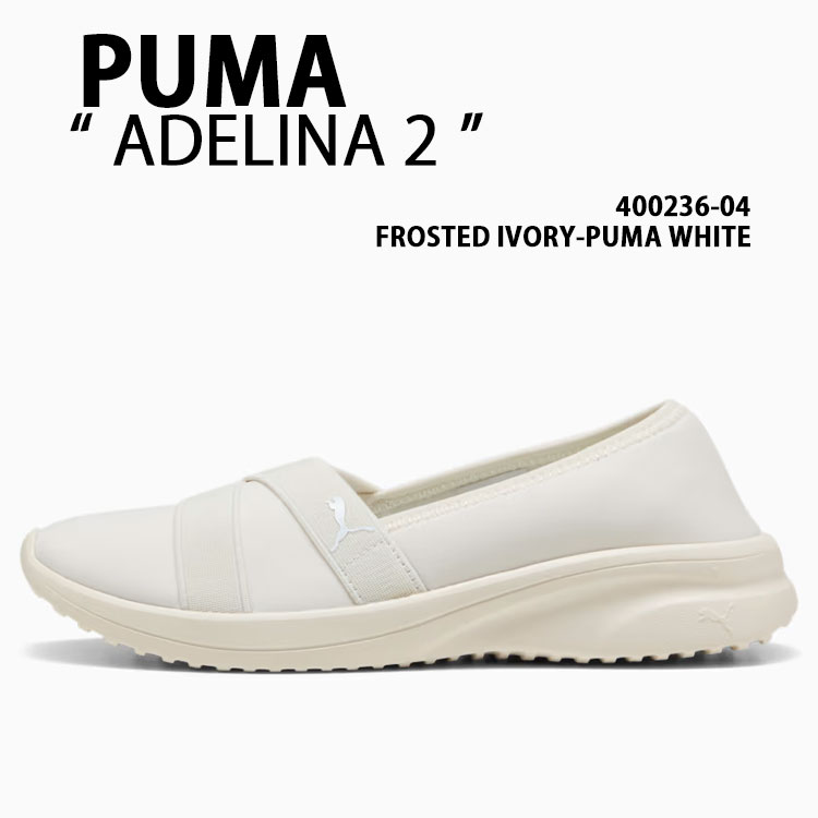 PUMA プーマ レディース スリッポン ADELINA 2 400236-04 IVORY WHITE スニーカー シューズ アデリーナ 2 アイボリー バレエシューズ バレエコア バレエコアシューズ 【中古】未使用品｜select store LAILAC