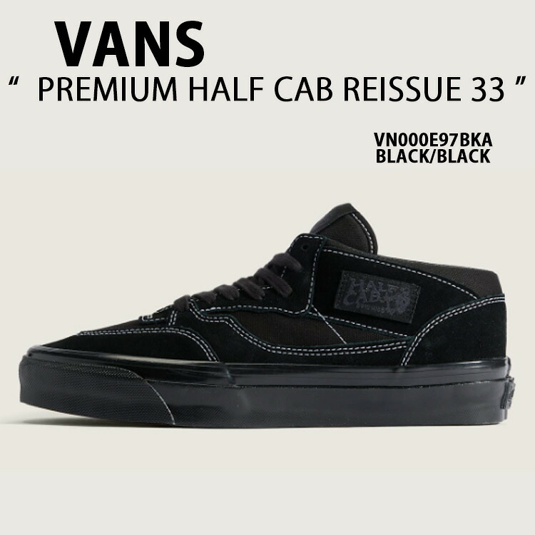VANS バンズ スニーカー PREMIUM HALF CAB REISSUE 33 BLACK VN000E97BKA シューズ プレミアム ハーフキャブ リイシュー 33 ブラック ローテクスニーカー ローテクシューズ 黒スニーカー ワッフルソール スエード メンズ レディース｜select store LAILAC