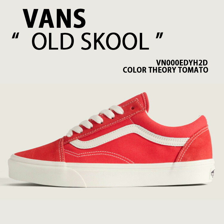 VANS バンズ スニーカー OLD SKOOL COLOR THEORY TOMATO VN000EDYH2D シューズ オールドスクール カラーセオリー トマト ローテクシューズ ローテクスニーカー スエード キャンバス ワッフルソール メンズ レディース|select store LAILAC