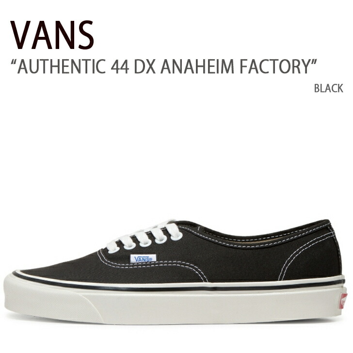 VANS バンズ スニーカー AUTHENTIC 44 DX ANAHEIM FACTORY BLACK オーセンティック 44DX アナ住み家 製作所 黒いこと メンズ レディース 成人男性用 お上さん用 男女兼用 シューズ VN0A38ENMR2