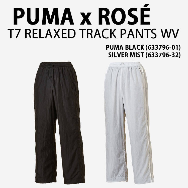 PUMA ロゼ×プーマ レディース パンツ T7 RELAXED TRACK PANTS WV リラックス トラックパンツ ウーブン ブラック シルバー 633796-01 633796-32 ロングパンツ BLACKPINKコラボ【中古】未使用品|select store LAILAC