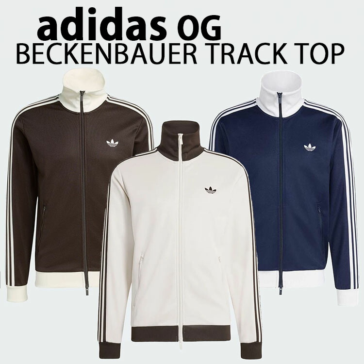 adidas Originals アディダス トラックトップ ジャージ BECKENBAUER TT TRACK TOP ベッケンバウアー WHITE KQ9491 ホワイト INDIGO KE3526 インディゴ COFFEE KE1665 コーヒー メンズ レディース【中古】未使用品