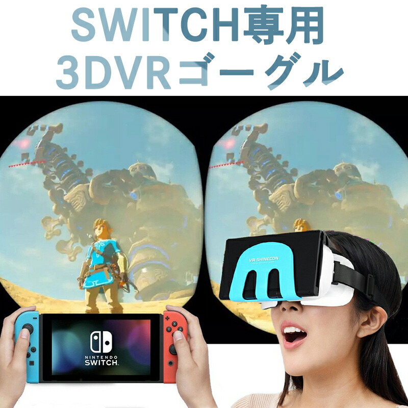 楽天市場】Nintendo Labo (ニンテンドー ラボ) Toy-Con 04: VR Kit