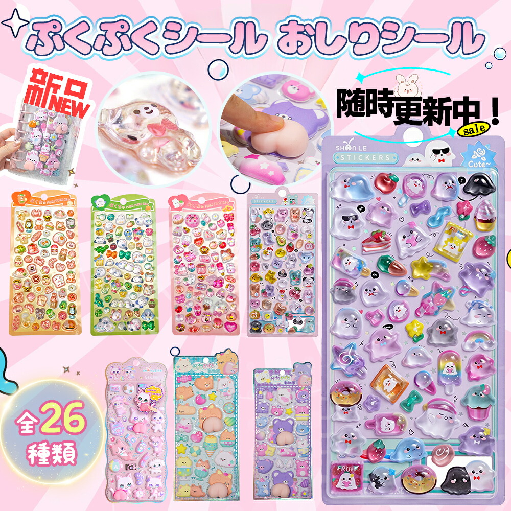 楽天市場】予約 2026年 3月下旬入荷 ミルモでポン! クリスタルシール