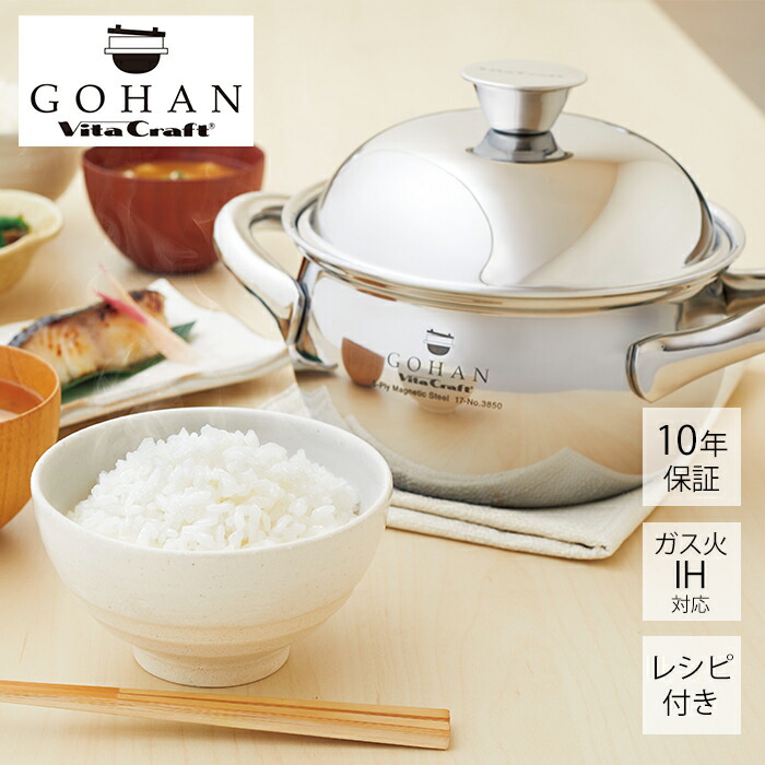 調理器具 VitaCraft Gohan 0157-0060.jpg