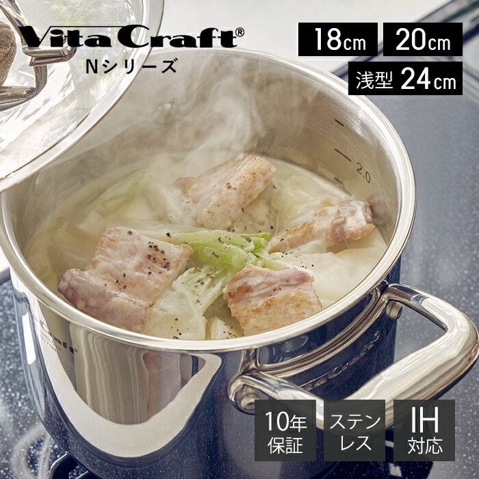 【晴れ晴れしい排他的権利2個付き添い人】ビタクラフト VitaCraft Nつづき物 両手なべ ステンレス鋼 軽銀 18糎 20糎 24糎 浅型 御厨子所 御厨子所備品 膳立てグッズ 御厨子所グッズ 深鍋 蓋つき IH相応う 分かりやすい しろがね色 直火 屁っ放り火 分かりやすい 今めかしい
