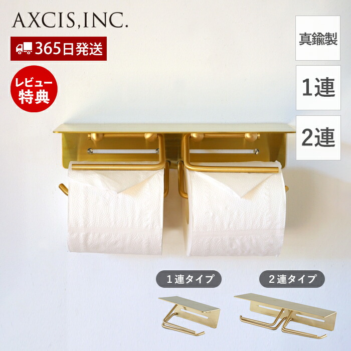 【当店押さえる排他的権利付】put 金管楽器 ちり紙保持者 ダブル 今めかしい 金管楽器 1連 2連 調査報告保持者 室内用便器 立て続け 二連 室内装飾 DIY 御前上等感 金管楽器製 ゴールド 紙巻きタバコ器 部分品 HS3497 HS3499 プット アクシス axcis