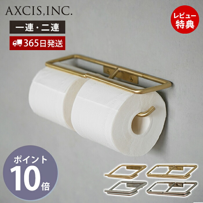 【365日さし出し\u0026当店制限事項排他的権利付】KT ちり紙保持者 2連 1連 今めかしい 金管楽器 ステンレス鋼 ダブル シングル 調査報告保持者 室内用便器 続けざま 二連 室内装飾 DIY 御前上等感 部分品 L2220 L2221 L2222 L2223 アクシス axcis
