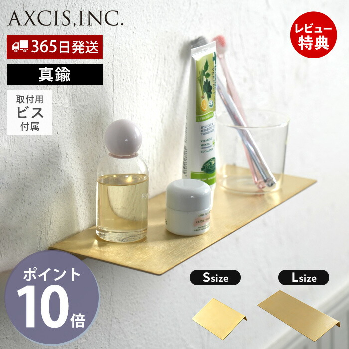 【365日出荷&当店限定特典付】ブラス プレート シェルフ ウォールシェルフ 飾り棚 壁掛け 棚 収納棚 壁面 brass 真鍮 パーツ アンティーク ゴールド インテリア トイレ DIY 板 シンプル ミニシェルフ HS3654 HS3655
