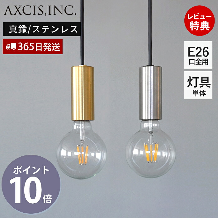 【晴れ晴れしい排他的権利付2個付き添い人】シャンデリヤともし火  金管楽器 ステンレス鋼 E26 ソケット 照明装置 金管楽器 ゴールド  しろがね色 室内装飾 吊り下げ 裸白熱電球 HS3825 HS3827 分かりやすい 室内 高上昇限度 柱廊 勝手もとカウンタ Valonta アクシス axcis
