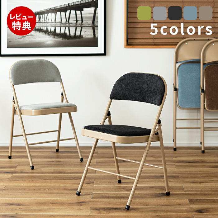 楽天市場】【当店限定特典付】折りたたみ チェア 椅子 イス いす