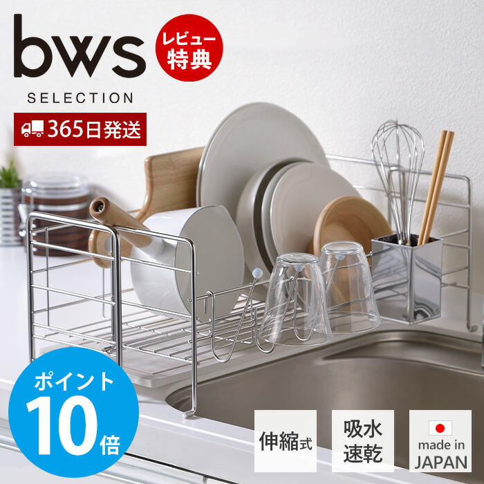 【365日さし出し\u0026当店押さえる排他的権利付】水切り仕合わせ シンク上 か細い 水切りかご 日本製 伸縮 横すべり 大収容能力 吸水 速乾 ノン石綿 ケイ藻土 消臭 調湿 防菌類 生まれながら原料品 御盆 水呑み保持者 かご 食器 御厨子所 モイス 格好のいい