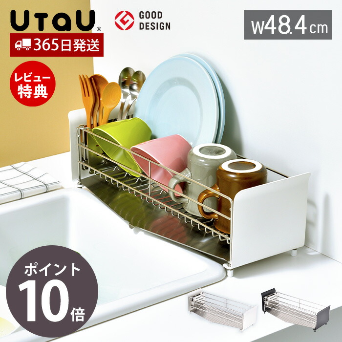 【365日さし出し\u0026当店押さえる排他的権利付】水切りかご ステンレス鋼 水切り仕合わせ シンク横 シンク側面 大収容能力 か細い 遊撃手 格好のいい 省空白文字 納める 食器 箸立て たてよこ縮くれる 御厨子所 白いこと 白 UtaU ビーワーススタイル