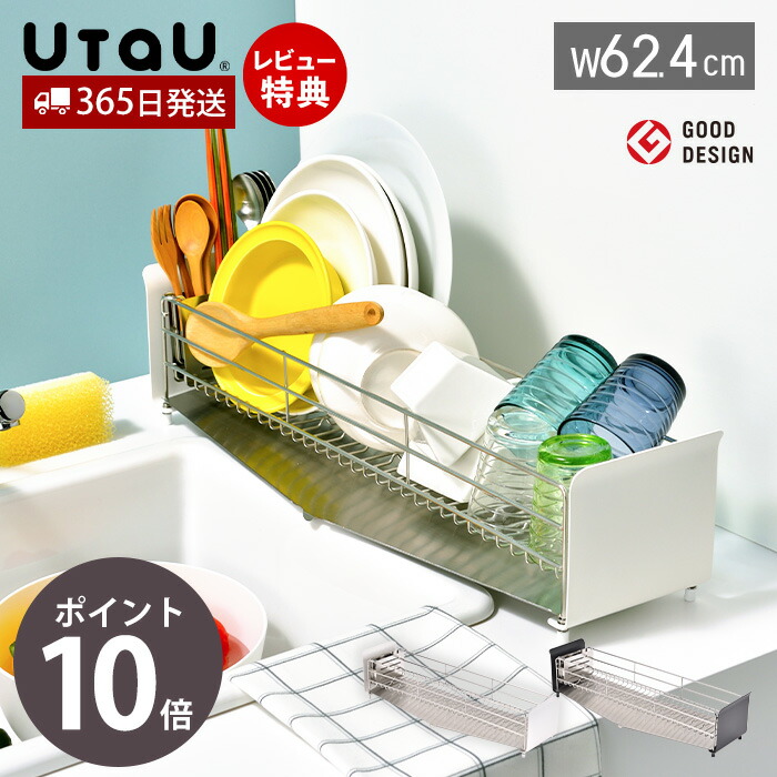 【365日さし出し\u0026当店押さえる排他的権利付】水切りかご ステンレス鋼 水切り仕合わせ シンク上 シンク側面 大収容能力 か細い ロング 省空白文字 納める 食器 箸立て たてよこ縮くれる 御厨子所 新生きて行く 白いこと 黒いこと UtaU ビーワーススタイル
