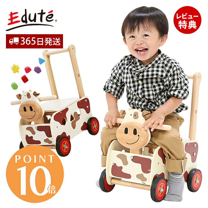 【365日出荷&豪華特典2個付き】I'm TOY ウォーカー＆ライド カウ おもちゃ 木 木のおもちゃ 型はめ パズル 車 手押し車 知育玩具 木製 積み上げ 1歳 2歳 3歳 プレゼント 出産祝い edute