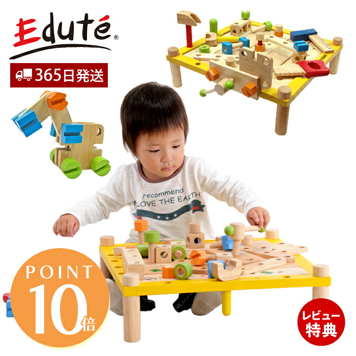 【365日出荷&豪華特典2個付き】I'm TOY カーペンターテーブル 積み木 大工 工具セット おもちゃ ごっこ遊び 指先 知育 木のおもちゃ 木製 室内 遊び 3歳 4歳 男の子 女の子 edute|おしゃれ家具・雑貨のマルシェ