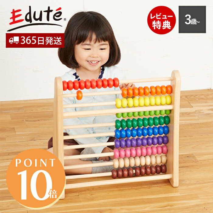 【365日出荷&豪華特典2個付き】VOILA おもちゃ 学習玩具 知育 百玉 そろばん 100 玉 カラフル 算数 数字 計算 足し算 引き算 掛け算 割り算 100玉そろばん 指先 数遊び 男の子 女の子 3歳 4歳 低学年 レインボーアバカス edute