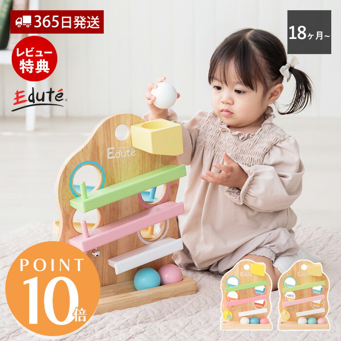 【365日差し出し\u0026晴れ晴れしい排他的権利2個付き添い人】edute TREE 傾斜面 手あそび 知育 どんぶり鉢 落とし 木の手あそび 手あそび 知育手あそび 木 乳呑み子 1歳 1歳半 生まれ落ちる日 御坊っちゃん 女 型はめ 考えもの 学びとる エデュテ その他-おもちゃ
