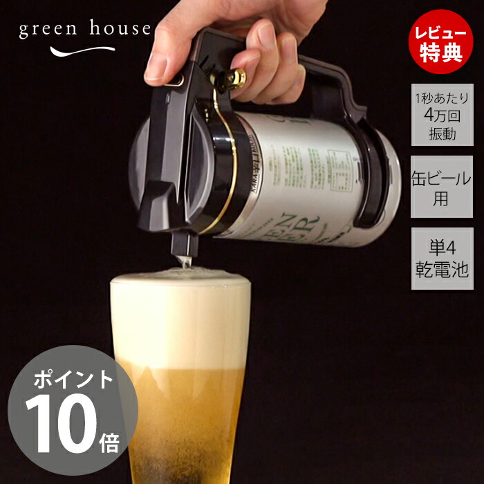 楽天市場】【当店限定特典付】正規代理店 ハンディビールサーバー ビア