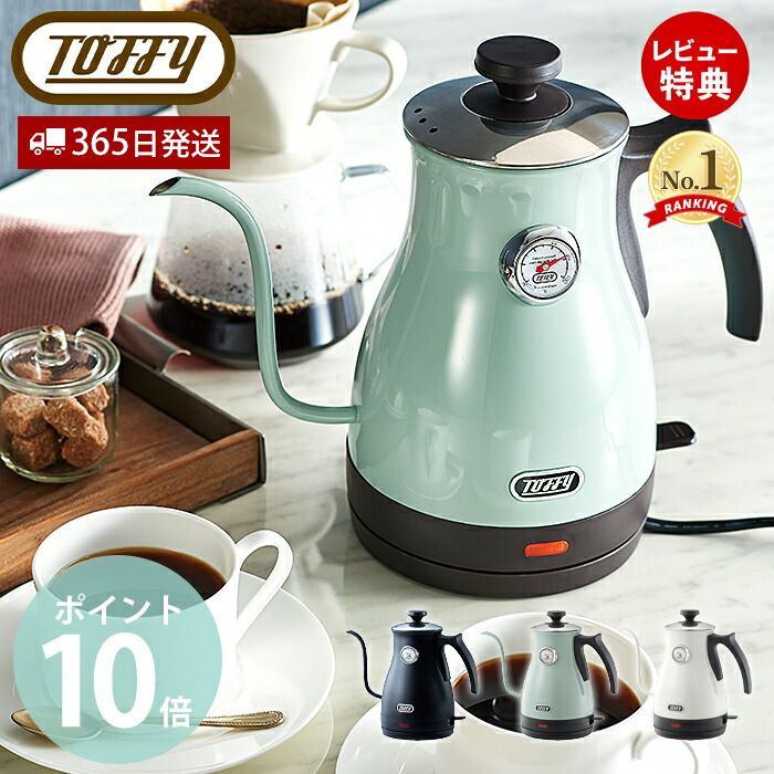 Toffyトフィー　温度計付き電気ケトル Toffy 温度計付きケトル ｜ Toffy公式オンラインショップ