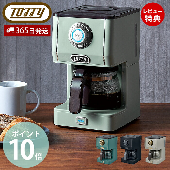 【365日さし出し＆当店押さえる排他的権利付】toffy トッフィー 割り増し金 アロマドリップコーヒーメーカー K-コマーシャル5 ドリップ 珈琲 間欠抽き出し 5杯 保温役立つこと付 珈琲製造会社 勝手もと 家電 勝手もと家電 レトロ 差し上げ物 ラドンナ LADONNA