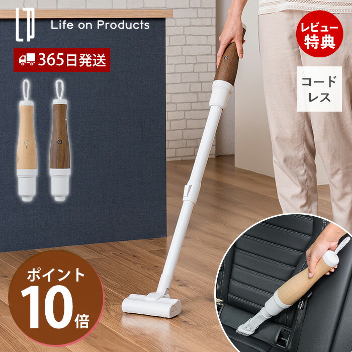 ライフオンプロダクト マルチスティッククリーナー ダークウッドDW マルチスティッククリーナー LNACN004 | Life on Products