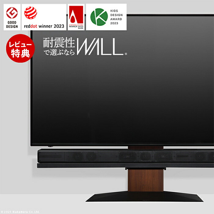 【豪華特典2個付き】テレビ台 WALLインテリアテレビスタンドV4 フロアタイプ 50~90v対応 壁寄せテレビ台 TVスタンド 大型テレビ専用 背面収納 コード収納 震度7耐震試験済み EQUALS イコールズ|おしゃれ家具・雑貨のマルシェ