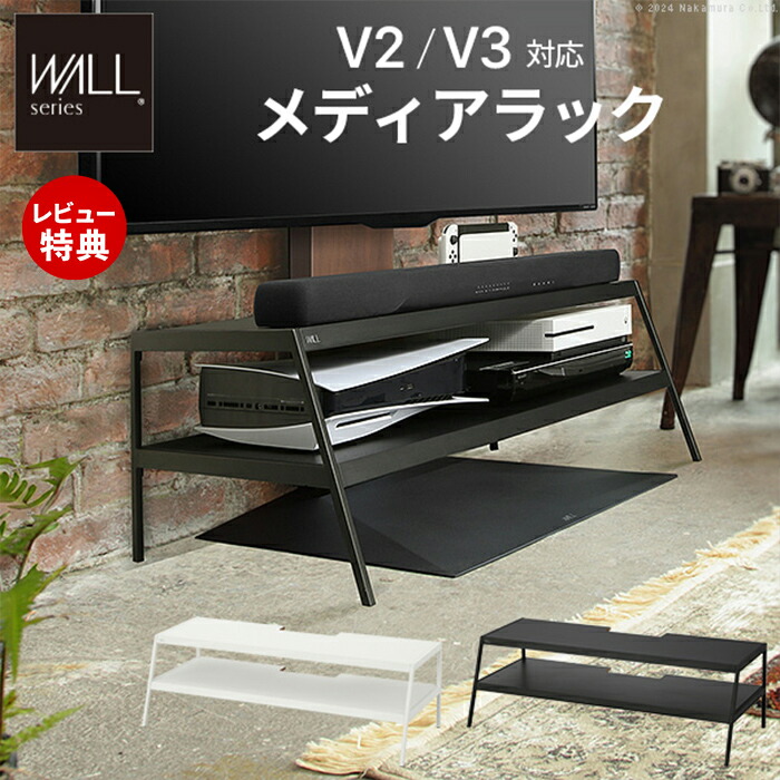 【晴れ晴れしい排他的権利2個付き添い人】WALL媒体仕合わせ V2・V3相応う 大型ヴィデオディスクリコーダー BDリコーダー なおなお書き5 プレステ5 なおなお書き4 納める 納める調度品 架線取り片付ける スチール写真製 白 白いこと 黒 黒いこと WALLつづき物 EQUALS イコールズ