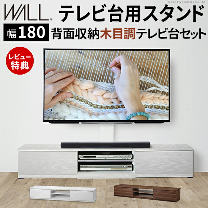 楽天市場】【豪華特典2個付き】WALLインテリアテレビスタンド テレビ台 