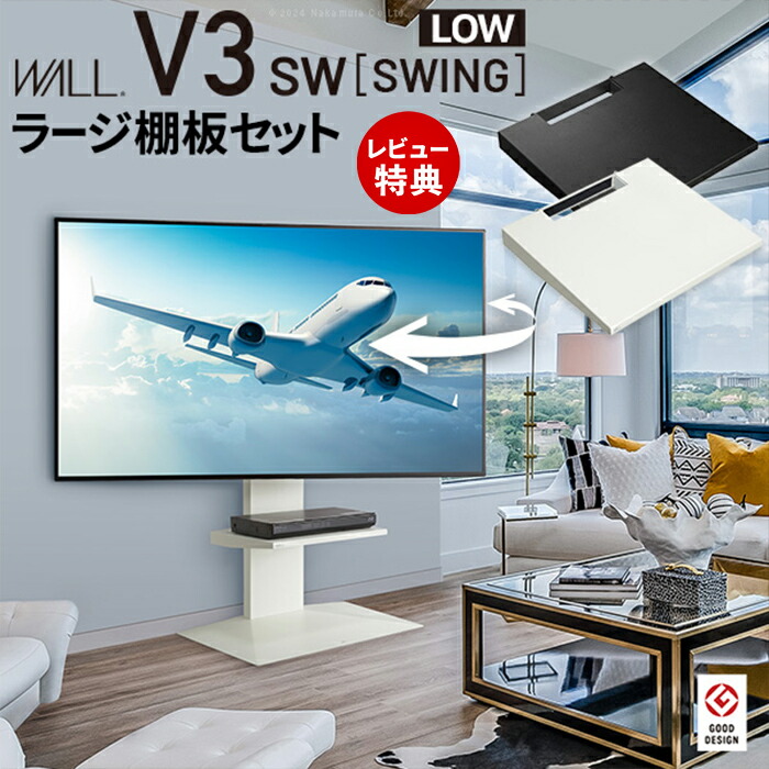 【晴れ晴れしい排他的権利2個付き添い人】WALLインテリアテレビスタンドV3 SW 置き目手合い+棚板ラージサイズ 2点仕掛ける 32~80v相応う 壁寄せテレビ受像機台 テレビ受像機ゲーム盤 TV照明ランプ 決定づける首商い口 うしろ側納める 吊りひも納める 白いこと 好ましい青写真賞贏ち得る テレビ受像機台