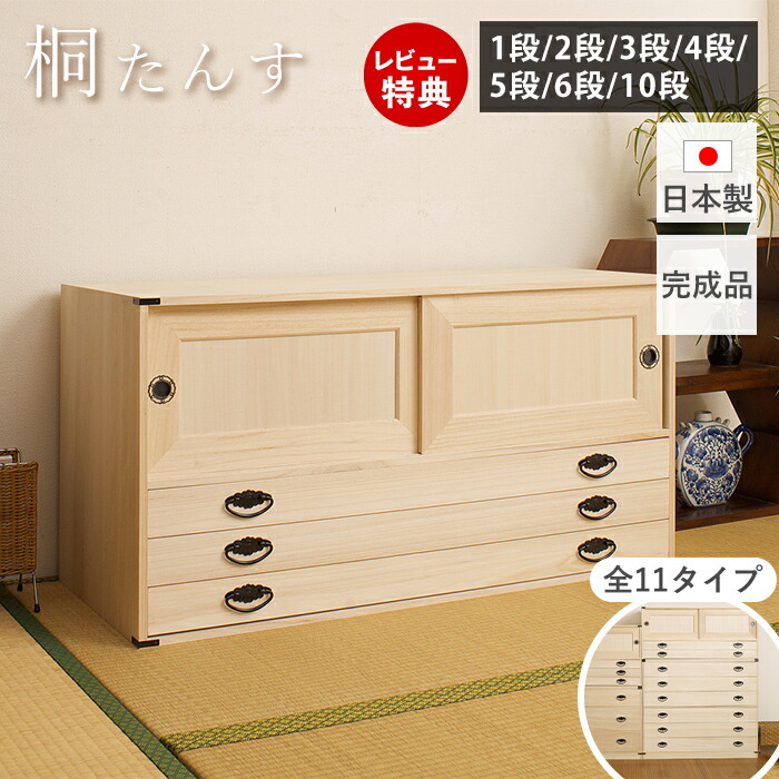 楽天市場】【1000円クーポン対象】【豪華特典2個付き】桐たんす 着物 