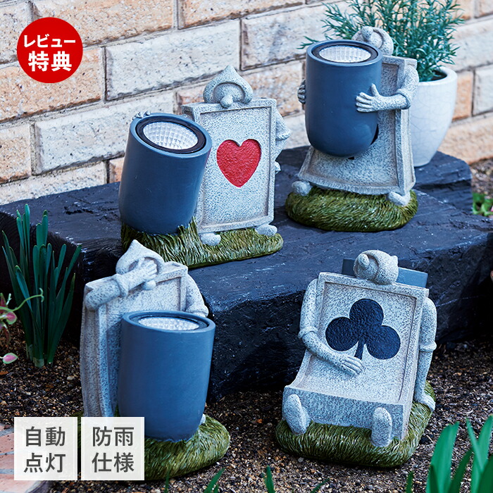 置物 user_add6969b 楽天市場】【当店限定特典付】ソーラー オーナメント トランプ