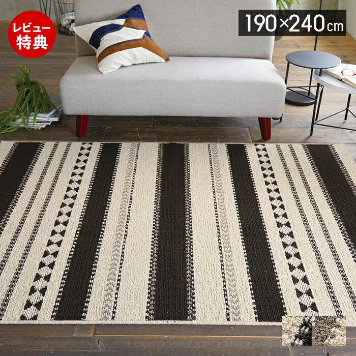 【当店限定特典付】ラグ 日本製 ラグマット 190×240 3畳 床暖房 オールシーズン ホットカーペット対応 ウール 防炎 防ダニ 正方形 おしゃれ 北欧 滑り止め 角型 ダイニング アイボリー グレー スミノエ カパ