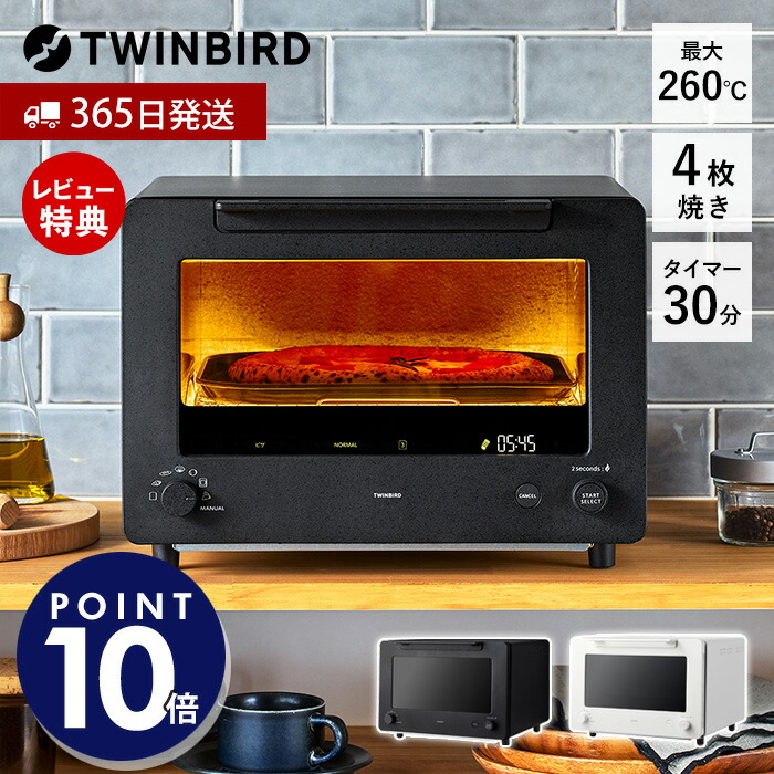 楽天市場】【365日出荷＆豪華特典2個付】匠ブランジェトースター