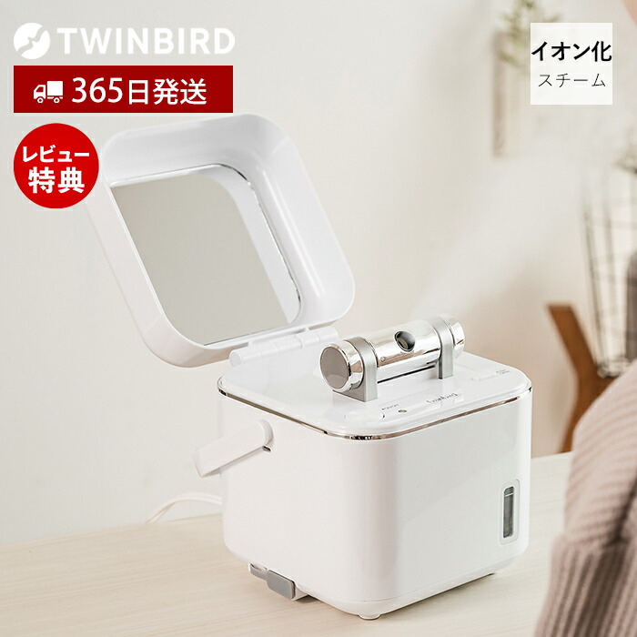 【365日出荷&当店限定特典付】フェイススチーマー 美顔スチーマー 美顔器 ナノスチーム スチーム 毛穴ケア 保湿 美肌ケア クレンジング 自宅エステ 化粧水ミスト 浸透 乾燥対策 コンパクト SH-2786W ツインバード TWINBIRD 6,645円