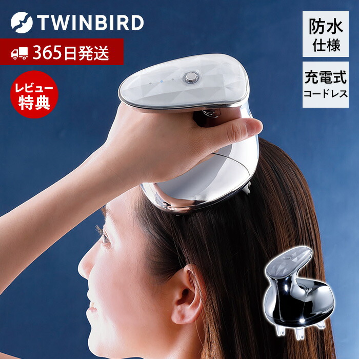 楽天市場】【365日出荷＆豪華特典2個付】防水ヘッドケア機 ヘッドスパ