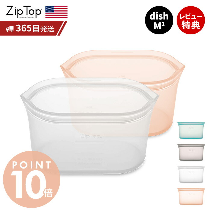 楽天市場】即納(Tupperware)タッパーウェア重ねうつわスクエアS 二個