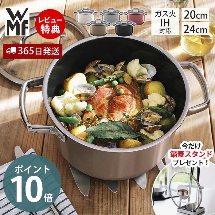 【365日出荷＆当店限定特典付】WMF フュージョンテックミネラル ハイキャセロール 20cm 24cm ヴェーエムエフ 両手鍋 キッチンツール キッチンアイテム 調理器具 食洗機対応 丈夫 ガス火 IH対応 ギフト プレゼント キッチン｜おしゃれ家具・雑貨のマルシェ