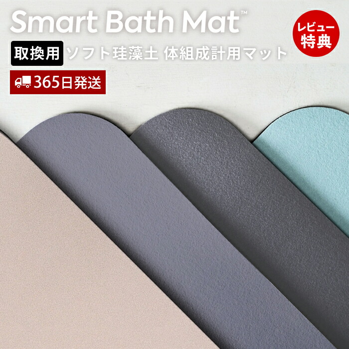楽天市場】issin イッシン スマートバスマット【ソフト珪藻土マット