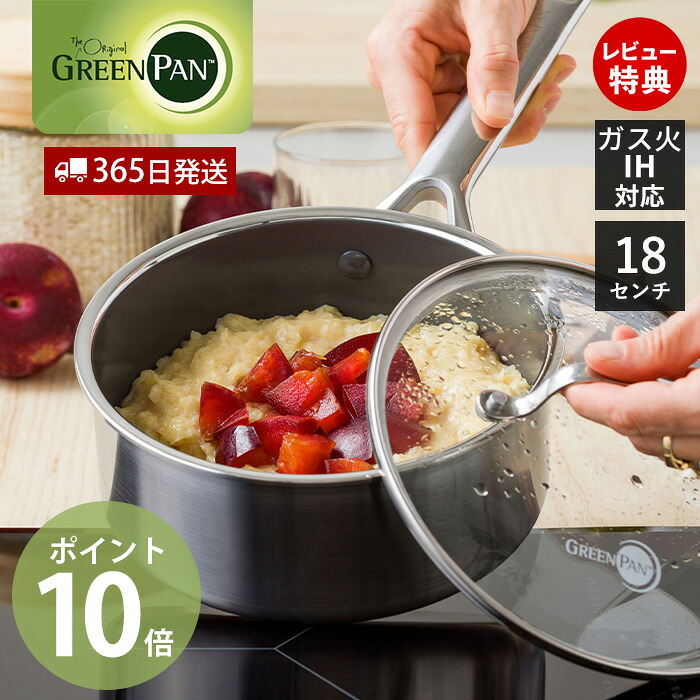【365日さし出し＆晴れ晴れしい排他的権利2個付き添い人】出どころ食パン 小鍋 硝子蓋付き添い人 酪漿食パン 片手なべ 18珊 IH 直火 食洗機 オーヴン GREENPAN APEX 緑であること食パン エーペックス 焦げ付かない PFAS無償性 陶芸 上塗り 書き割り 差し上げ物