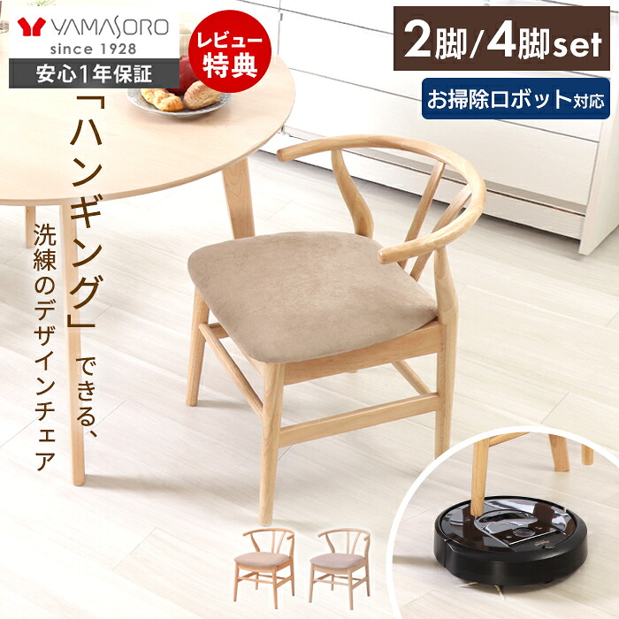 【1年保証&当店限定特典付】ダイニングチェア おしゃれ 同色 2脚セット 4脚セット ハーフアーム ハンギング ファブリック 食卓用 アームチェアー 北欧 ナチュラル 木製 天然木 コンパクト 完成品 デザイナーズ アテリア ATERIA
