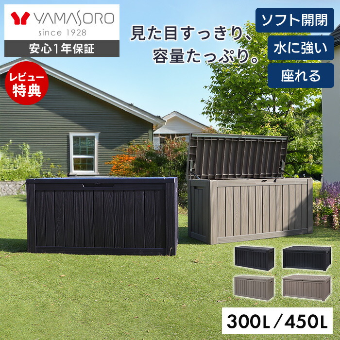 【1年引き受ける\u0026当店制限事項排他的権利付】記憶装置ボックス席 300L 宅配ボックス席 入れもの 納めるボックス席 屋根裏部屋 室外 庭 今めかしい 大電気容量 涼み台 大型 蓋付き添い人 ランプ油貯蔵タンク 蔵置き庫 入れものボックス席 ゴミ寄せあつめる庫 ゴミ寄せあつめるボックス席 Regy レジー