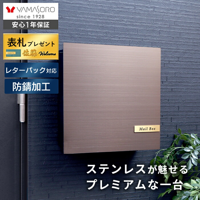 【1年引きうける\u0026当店押さえる排他的権利付】郵便受け 飾りつけ 雁の使い容器に並べる相応う ステンレス鋼 今めかしい 雁の使い郵便受け 壁後ばらい 鍵付 郵便うけ A4 電子メイル便 郵便受け ウォール郵便受け 部屋の入り口 黒いこと ゴールド スチール写真 セラ 割り増し金 Serra Premium