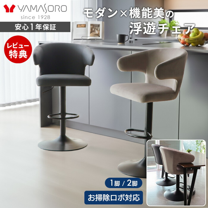 【1年引きうける＆当店押さえる排他的権利付】カウンタ女性議長 赤ちょうちん女性議長 低め 裏 お洗い濯ぎ人造人間相応う 引っ掛けられる 回転させる 今めかしい 勝手もとカウンタ 事務机女性議長 ご機嫌女性議長 リビング女性議長 夕ご飯 Kapra カプラ 分かりやすい
