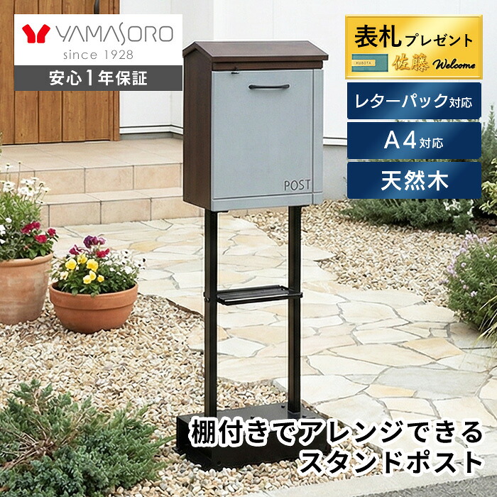 【LINE追加300円クーポン】ポスト スタンド 天然木 木製 おしゃれ 郵便ポスト 壁掛け 郵便受け A4 メール便 メールボックス スタンドポスト 新聞受け 木目 南京錠 防犯 北欧 玄関 バイカラー スチール 屋根 オルディネ 福袋|おしゃれ家具・雑貨のマルシェ