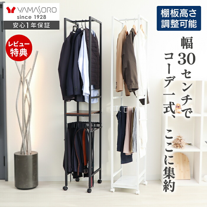 【1年引きうける\u0026当店押さえる排他的権利付】スラックスハンガー付き添い人ハンガー仕合わせ 省間隔文字 か細い 幅30 棚付き添い人 板 高さ合わせる 今めかしい 納める キャスター付き添い人 厚地の外套 ズボン 衣裳 新やって行く 見せる納める 白 肌理柄 マーブル柄 Comps 羅針盤