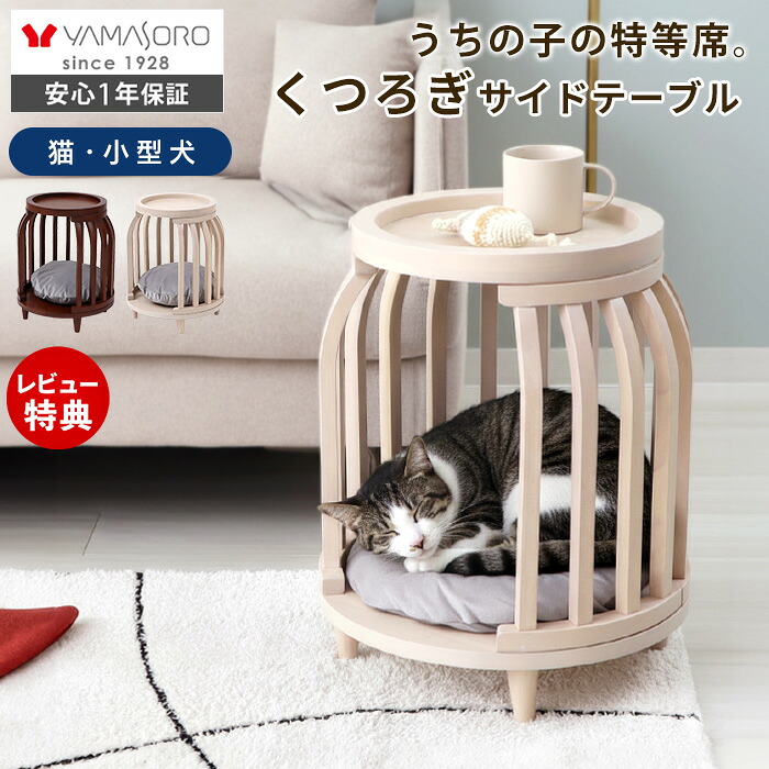 【1年保証&当店限定特典付】サイドテーブル 猫家具 小型犬 ペットハウス 猫ハウス キャットハウス 木製 天然木 ベロア調 クッション付き ふかふか 洗えるカバー ブラウン ホワイト グレー インテリア テーブル Noelia ノエリア