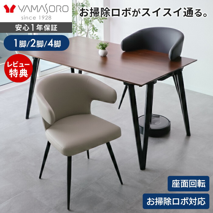 【1年引き受ける＆当店押さえる排他的権利付】晩ご飯女性議長 回転させる お洗い濯ぎ自動人形相応う 1脚 2脚 4脚 仕掛ける リビング女性議長 学習机女性議長 肘つき ハンギング 掛けられる 引っ掛ける 浮く 分かりやすい 北欧 今めかしい イス 居敷き 今めかしい Kapra カプラ