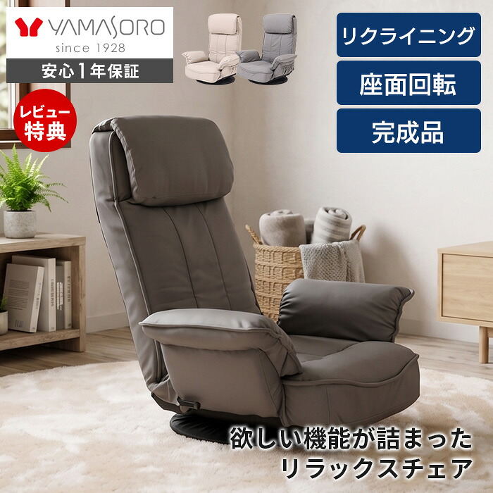 【1年引き受ける\u0026当店制限事項排他的権利付】座腰かけ 回転させる座腰かけ 衣嚢巻き 腰痛 肘掛け付 伸び伸びする女性議長 立ち会い場女性議長 リクライニング むすび付けるなめし革 1人掛け 遠隔操作衣嚢 敬老の日 在宅仕え奉る リモート細工物 アルバ ALBA